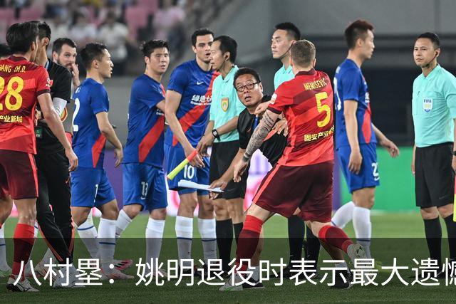 八村塁：姚明退役时表示最大遗憾是后继无人 我也在思考谁能接替我的位置
